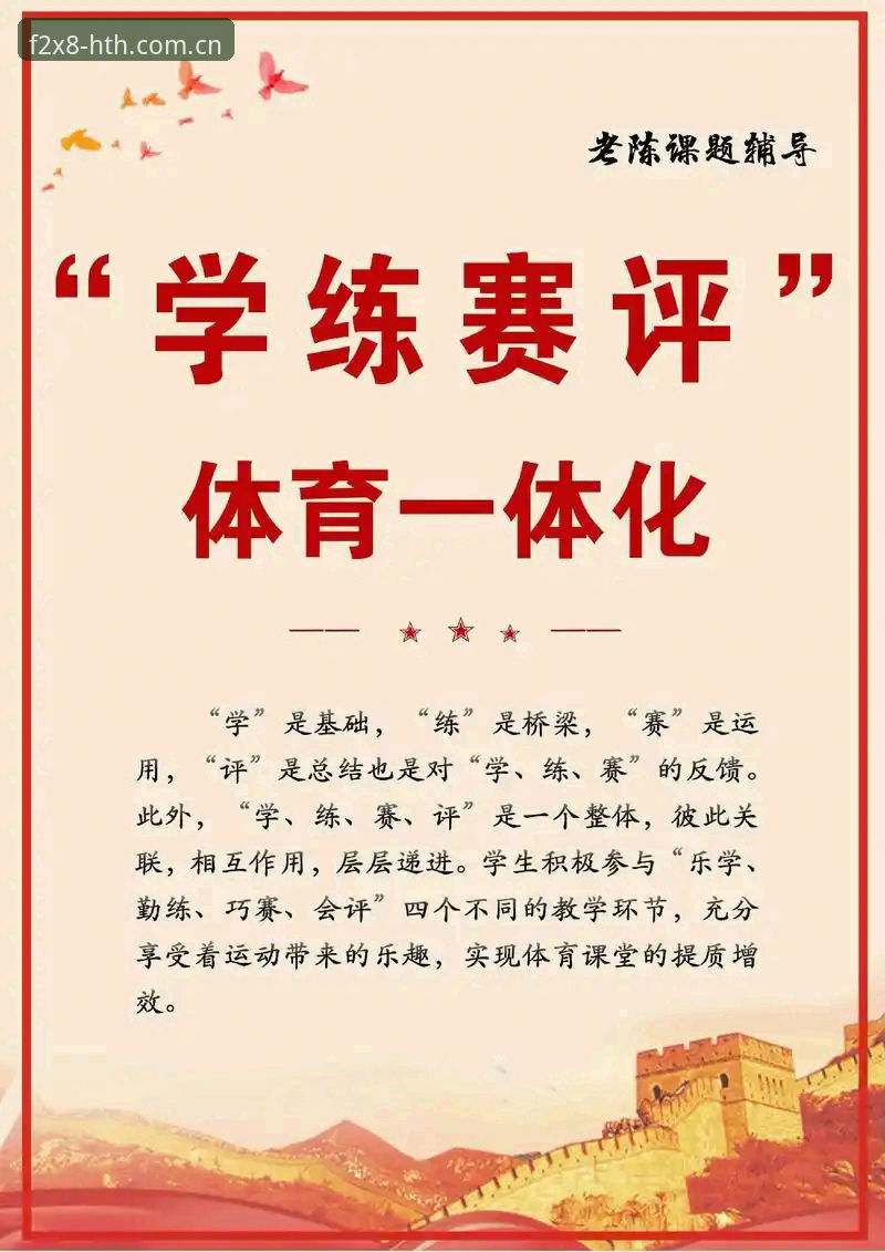 新手必看：华体会体育极致体验实战经验，轻松掌握实时资讯获取技巧