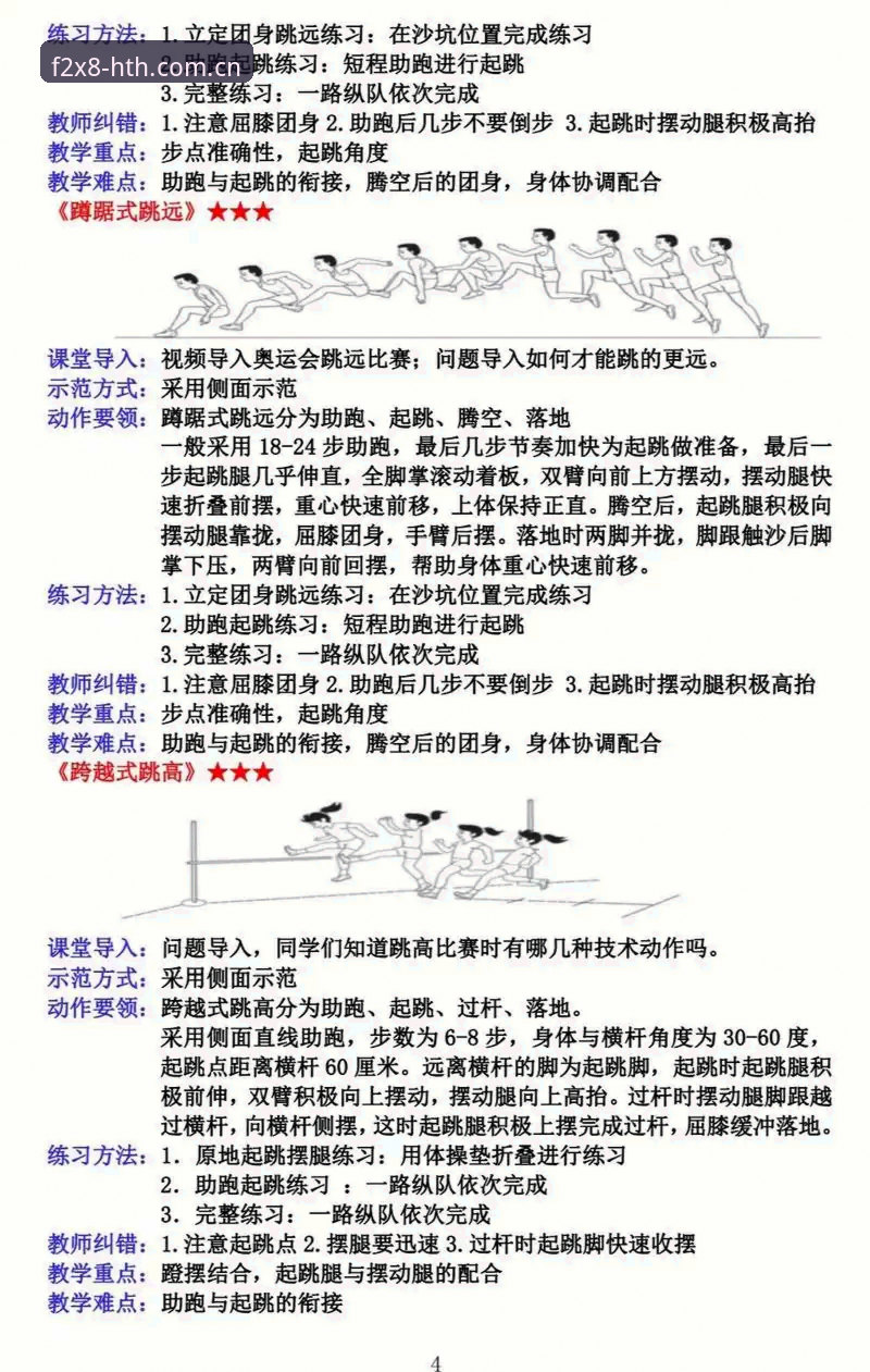 华体会实时资讯 新手必看:华体会体育极致体验实战经验,轻松掌握实时资讯获取技巧