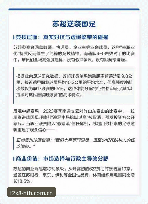 世界杯安保新规全面解析：英警员配额锐减背后的深层逻辑