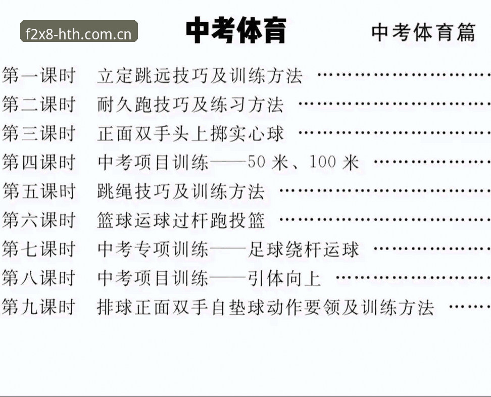 华体会体育数据实用指南：从入门到精通的必备知识