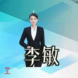 李敏